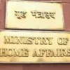 MHA constitutes tribunal to review ULFA's status as an unlawful association under UAPA