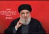 Hezbollah chief Hassan Nasrallah confirmed killed in Beirut, says Israeli Army