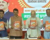 Amit Shah releases BJP's manifesto for Maharashtra assembly elections in Mumbai