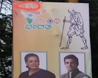 BJP accuses Congress of using 'distorted' map of India at CWC meeting in Karnataka's Belagavi