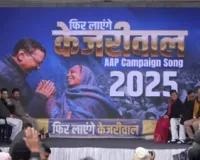 Delhi Assembly Elections 2025: AAP launches campaign song 'Phir Layenge Kejriwal'