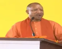 CM Yogi addresses VHP's Sant Sammelan in Prayagraj, says, Sanatan is 'vatvriksh,' can't compare with bushes